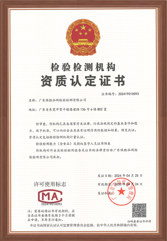 资质认证书